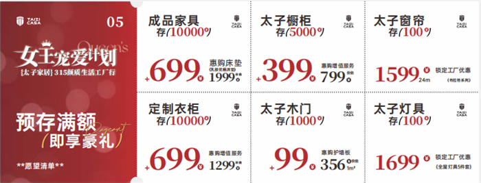 315整家定制活動(dòng)