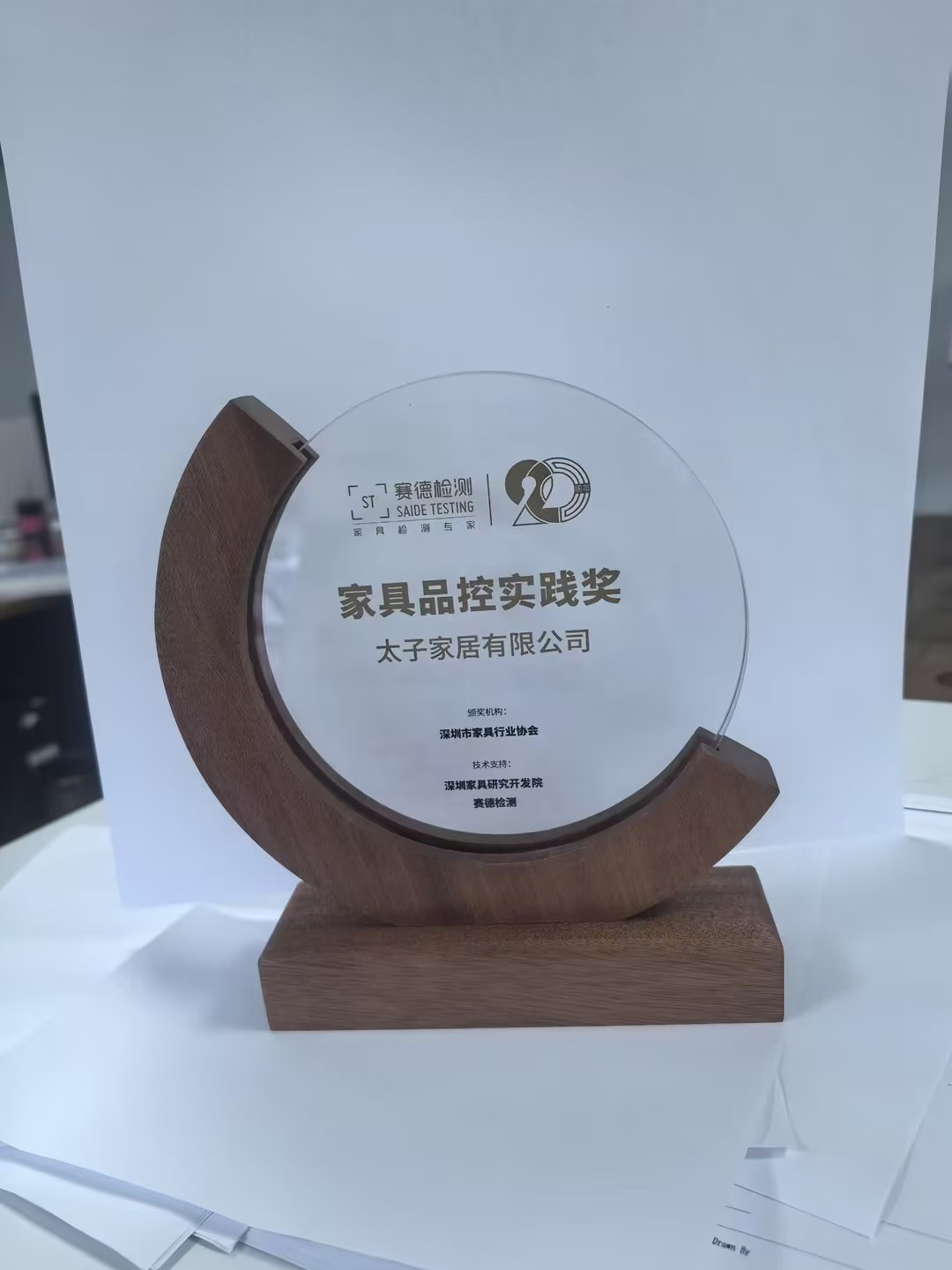 太子家居榮膺“家具品控實踐獎”
