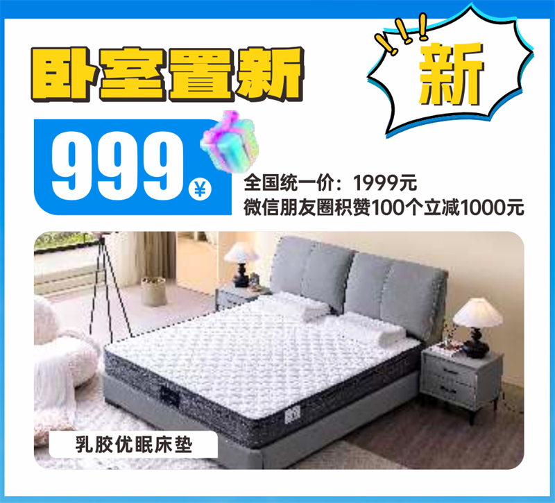 太子家居26周年活動(dòng)