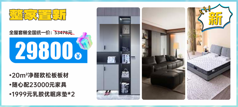 太子家居26周年活動(dòng)