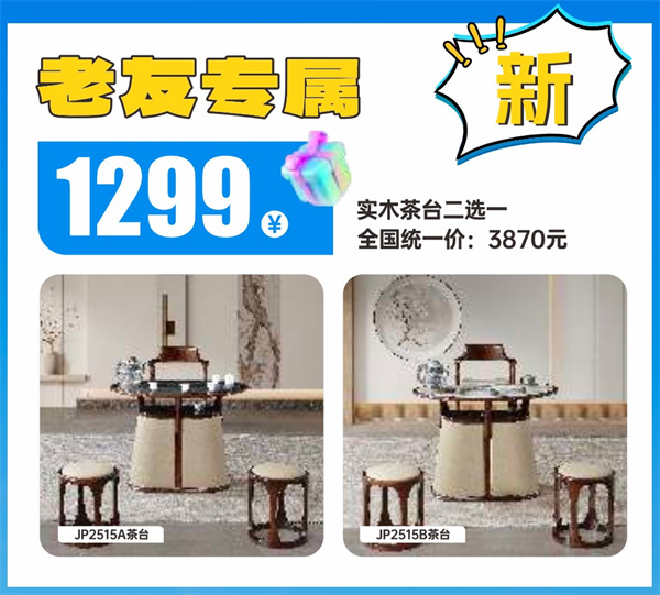 太子家居26周年慶活動(dòng)